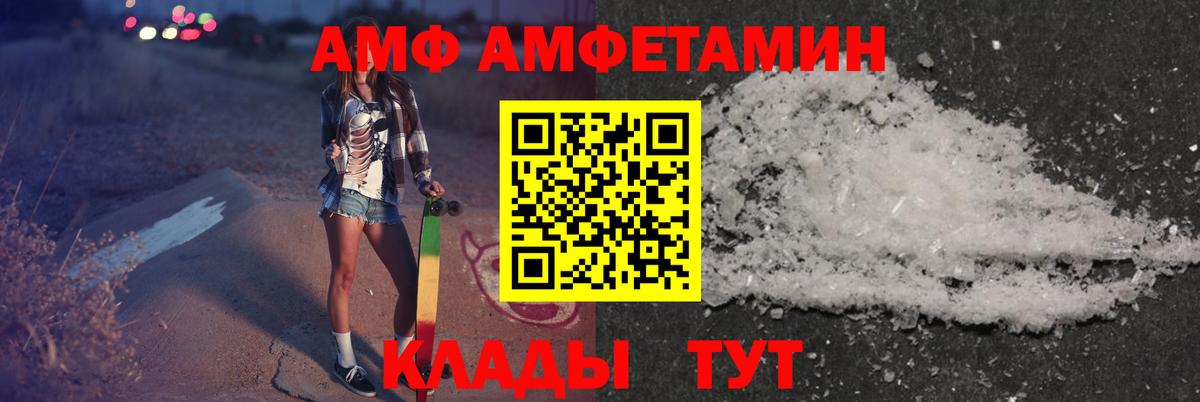 Тавда  АМФ  Вход с VPN  АМФ 97% 