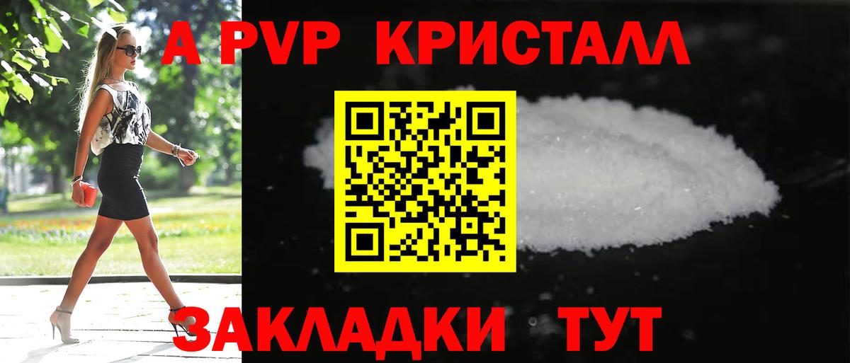 Alpha PVP мука Тавда