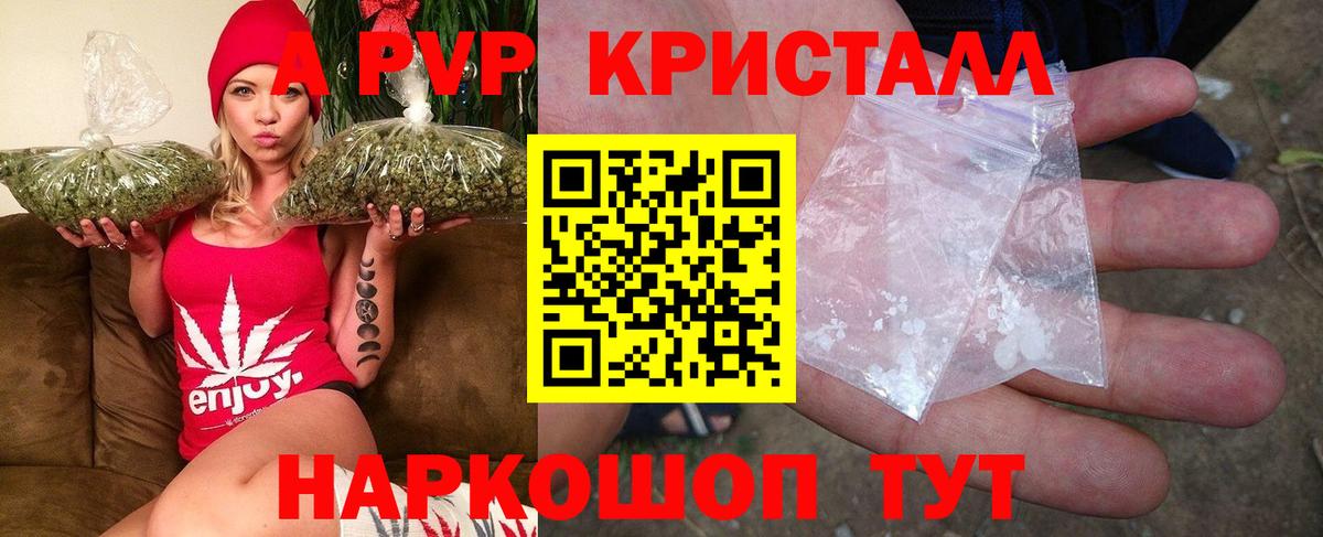 Тавда  A PVP  A PVP кристаллы  Вход с VPN  APVP крисы CK  Alpha-PVP Соль 