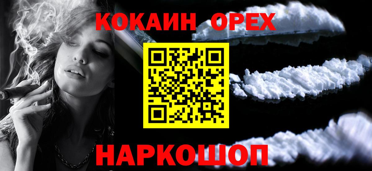 Кокаин Боливия  Кокаин  КОКАИН Эквадор  Тавда  Вход с VPN 