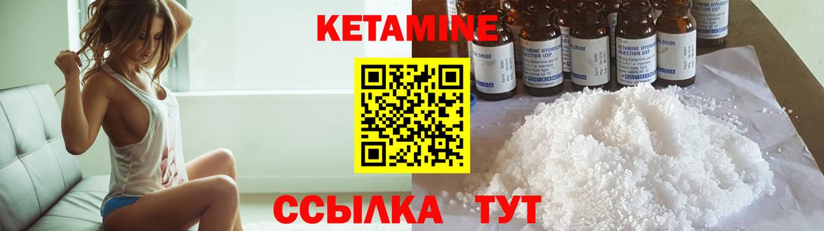 Кетамин VHQ  Вход с VPN  Тавда  Кетамин VHQ 