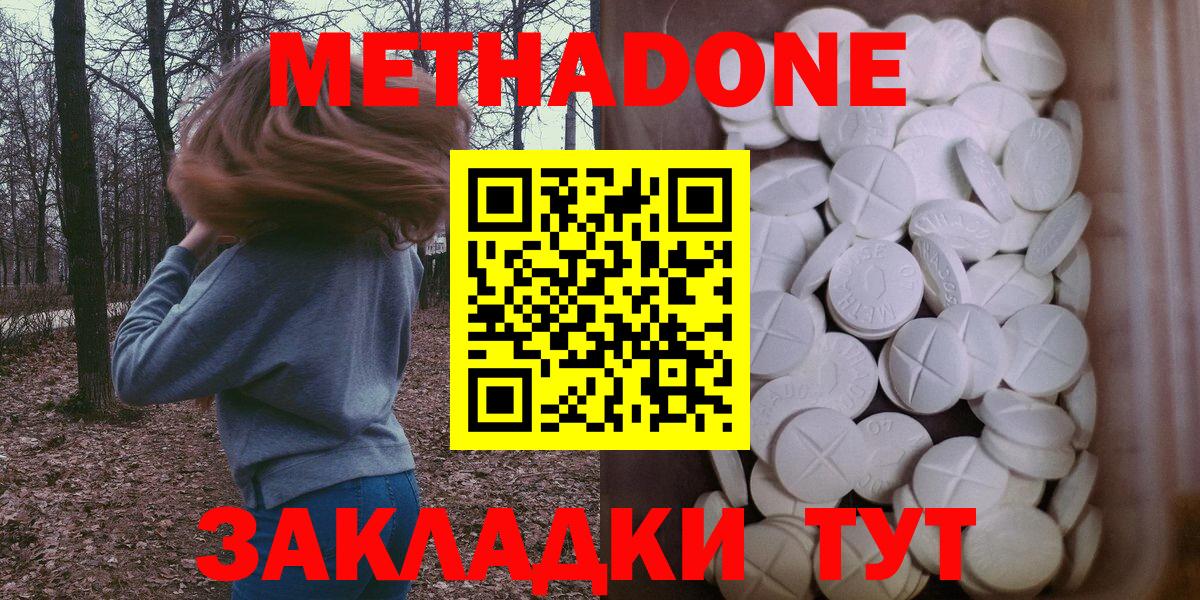 Метадон VHQ  mega зеркало  Тавда  Вход с VPN  Метадон methadone 