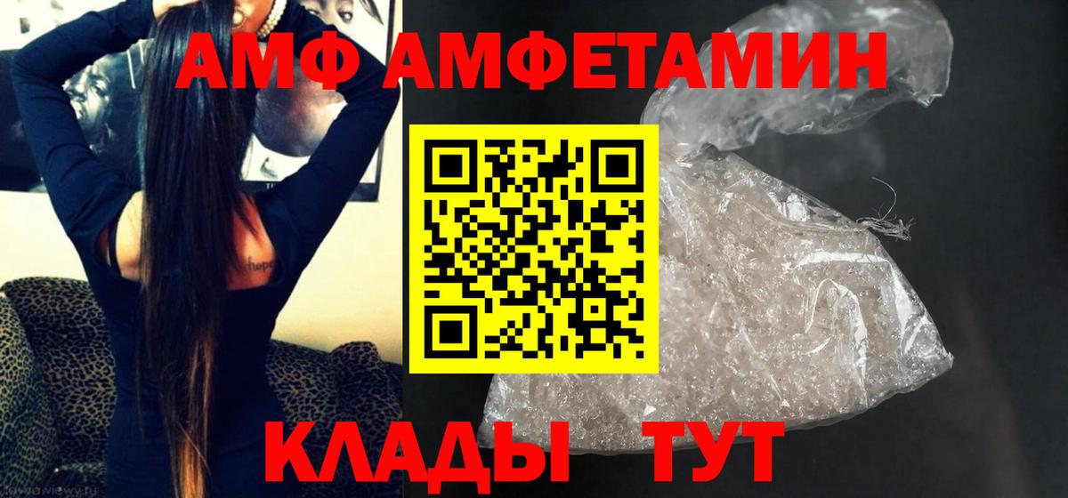 МЕТАМФЕТАМИН витя  Вход с VPN  Тавда 